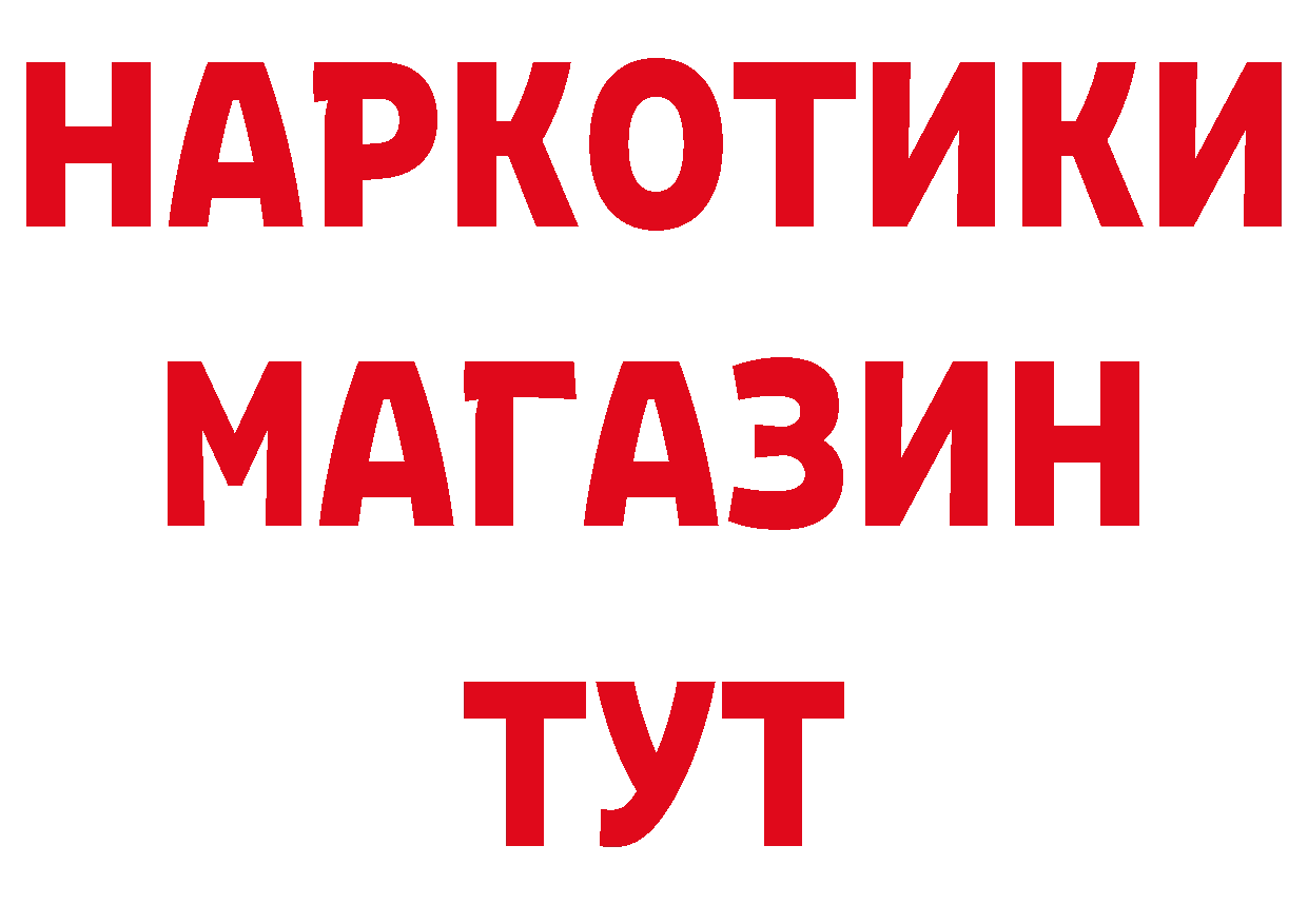 Героин белый как зайти площадка ссылка на мегу Чудово