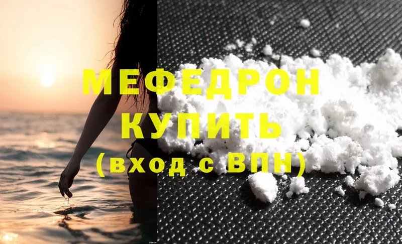 МЕФ mephedrone  Чудово 